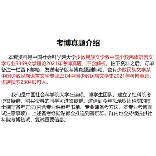 中国语言文学考博难不难？-图2