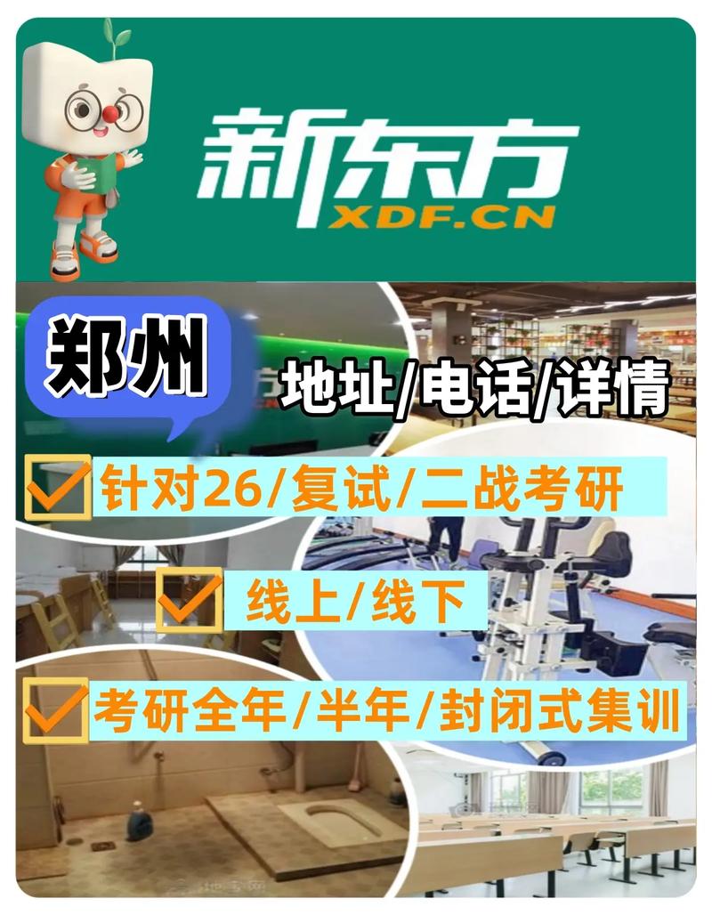 新东方考研官网怎么选课程？-图3