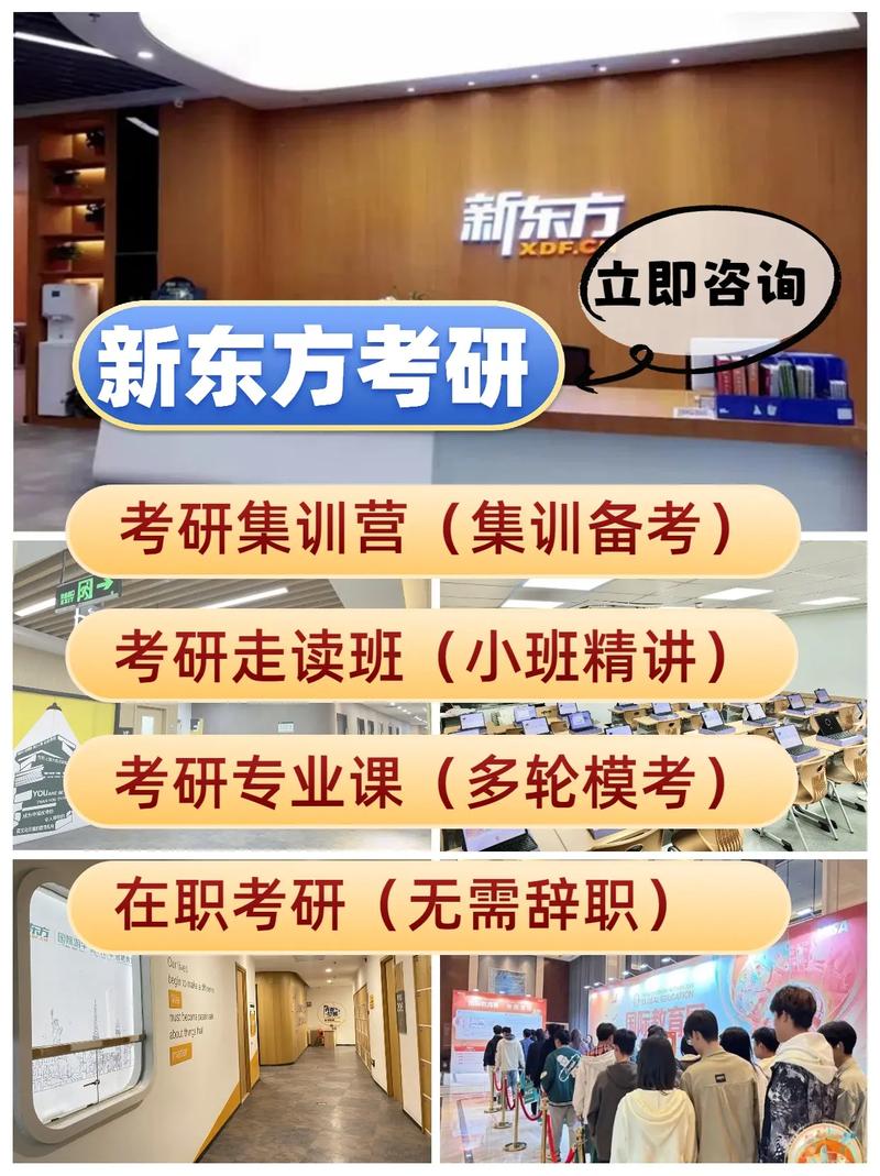 新东方考研官网怎么选课程？-图3