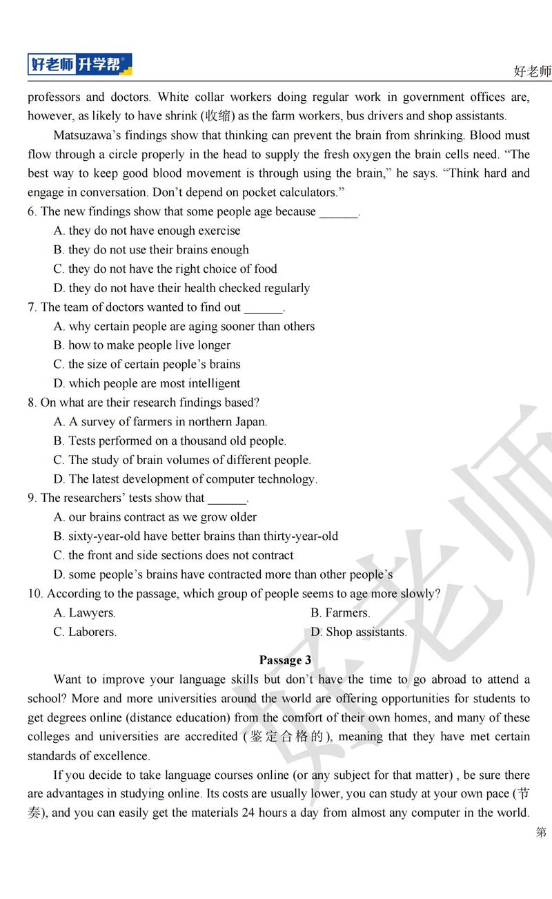 医学考博英语真题哪本更值得入手？-图3