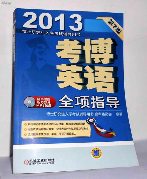 学科教学英语考博教育学，如何突破？-图1