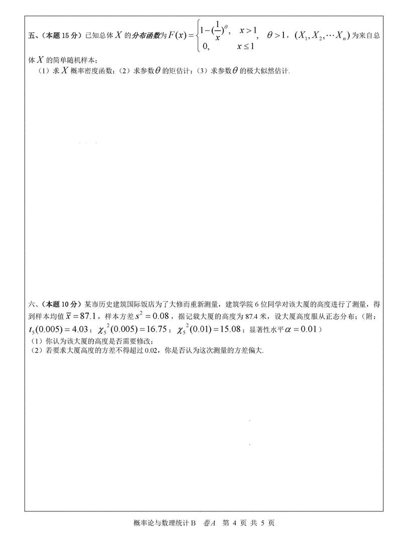 河海大学考博专业课真题哪里找？-图2