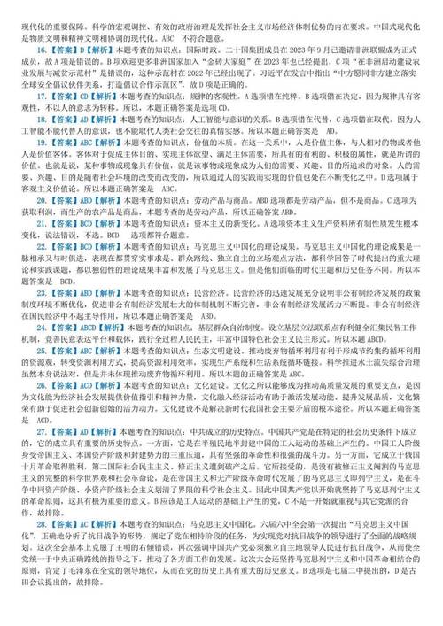 2025考研政治真题难度如何？-图1