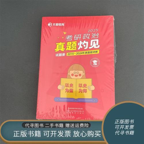 2025考研政治真题难度如何？-图3