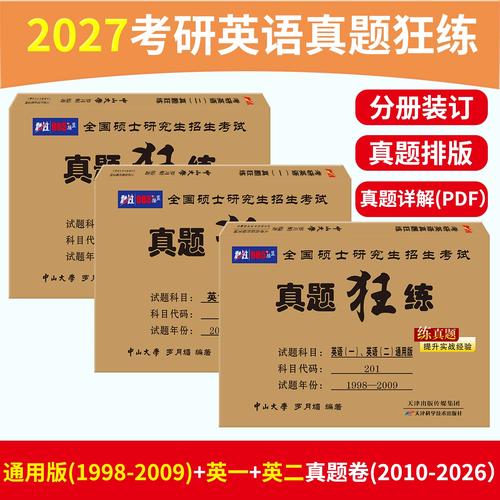 1998年英语考研真题难度如何?-图2 1998年英语考研真题难度如何?-图2