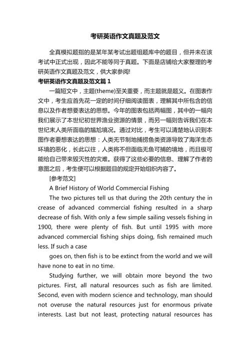 1998年英语考研真题难度如何？-图3