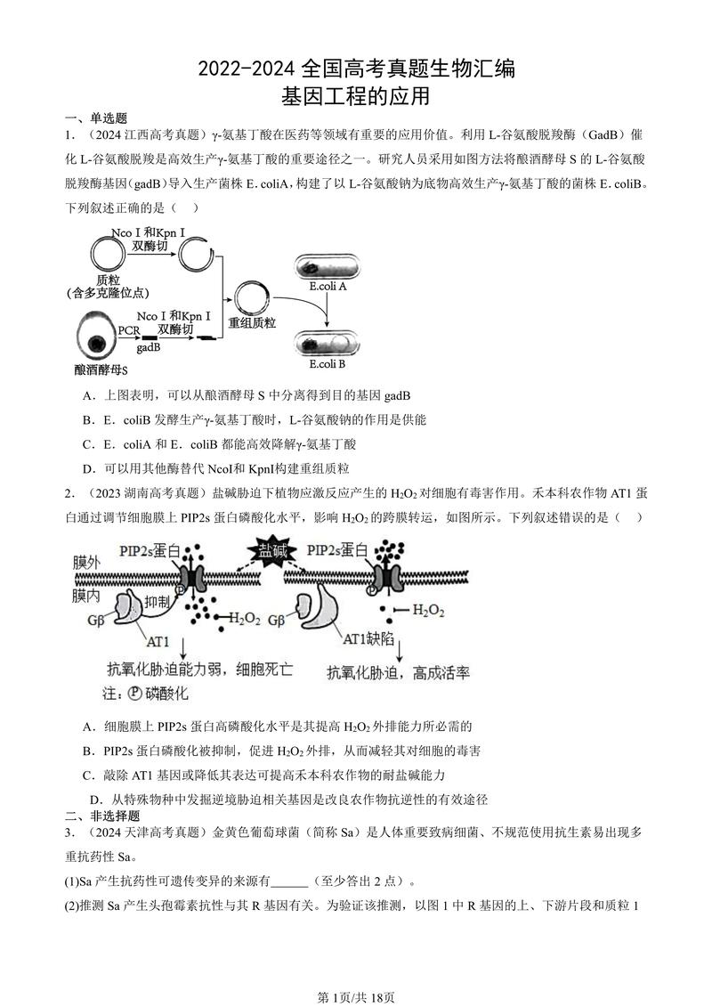 中南大学肿瘤学考博真题难度如何?-图3 中南大学肿瘤学考博真题难度如何?-图3