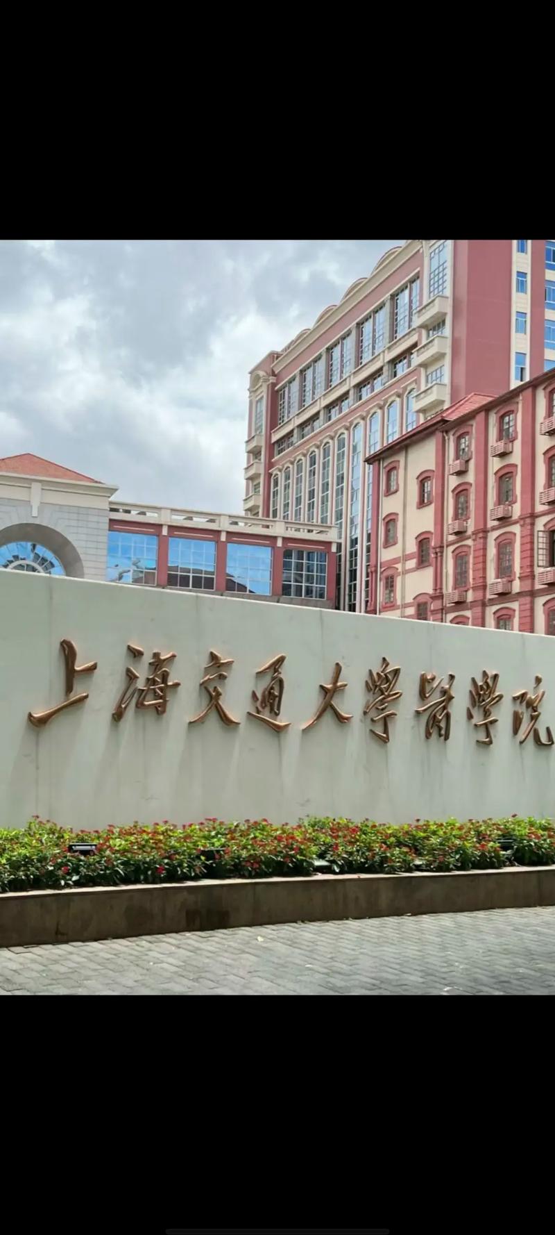 上海交大跨专业考博，难度大吗？-图2