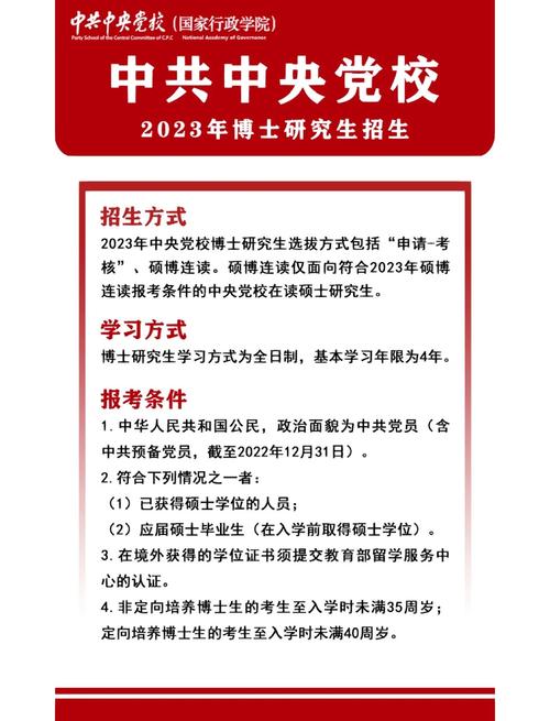 中央党校16年考博初试难度如何？-图2