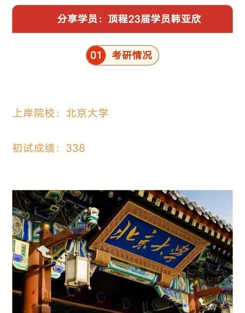 北大汉语言文学考研，如何高效备考？-图1