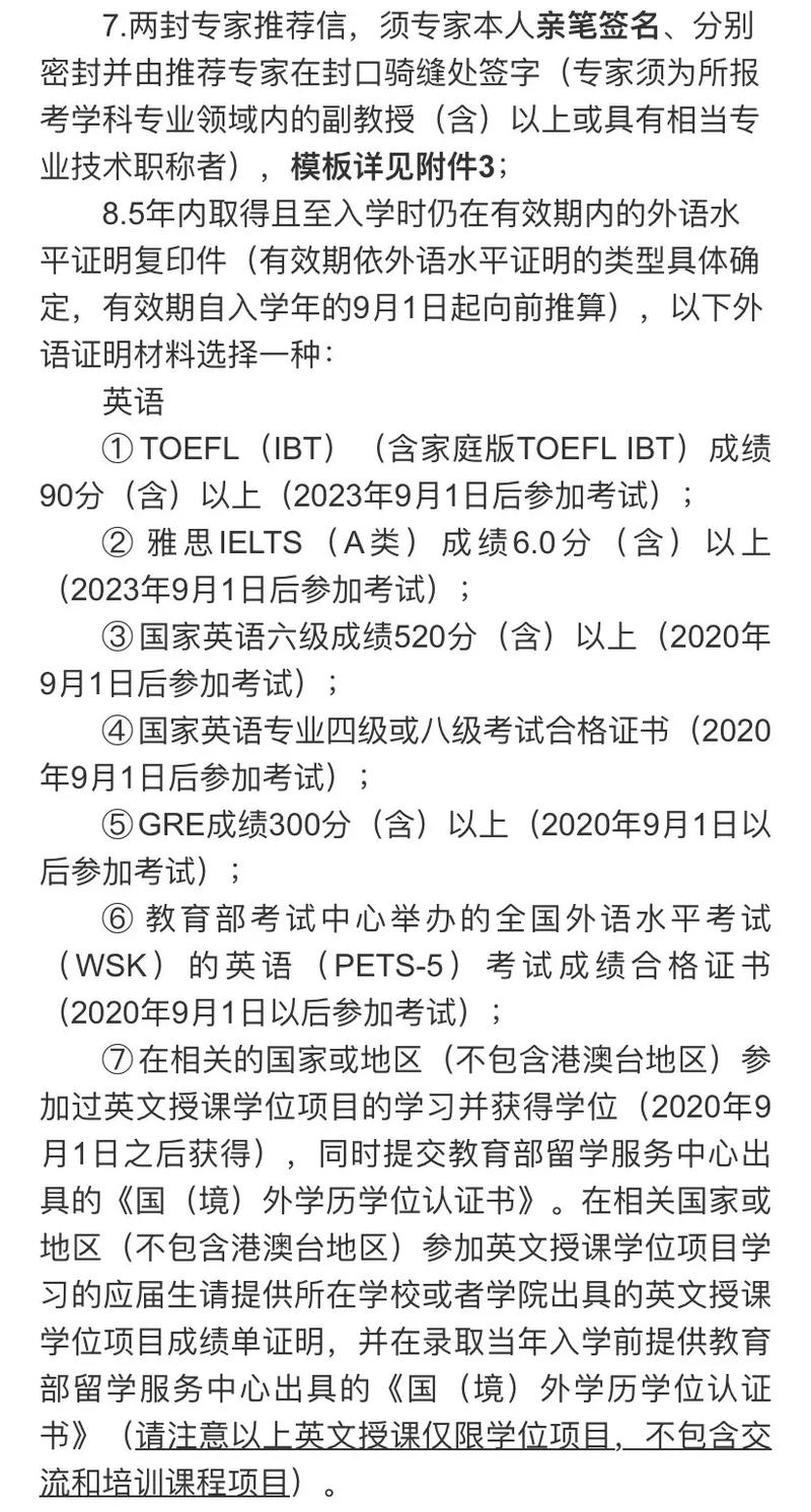 北大汉语言文学考研，如何高效备考？-图3