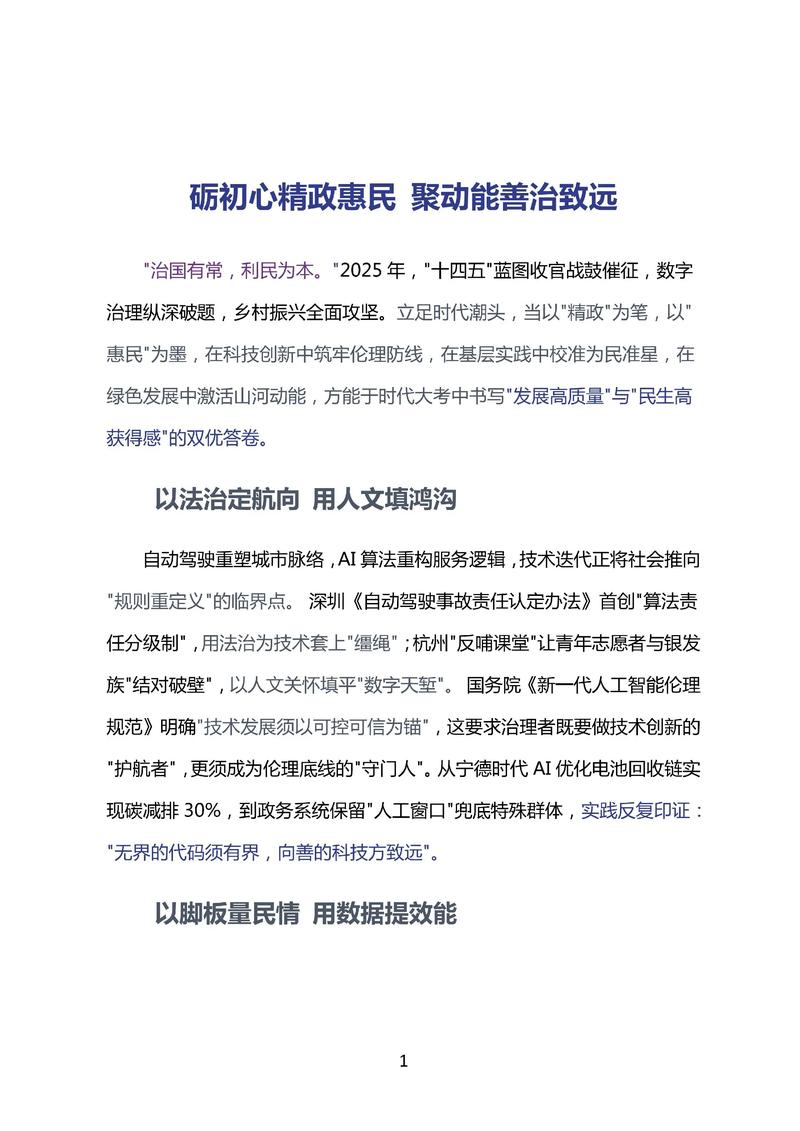 2025国考市级申论如何高效备考?-图2 2025国考市级申论如何高效备考?-图2