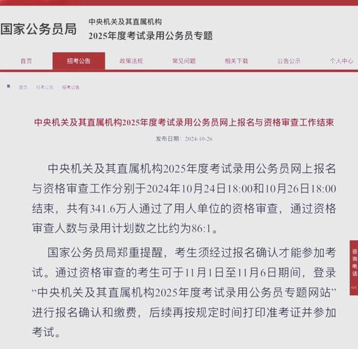 2025国考国家部委招录有何新变化？-图2