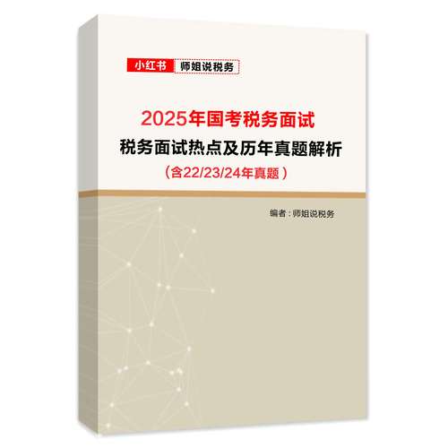 2025广西税务国考何时启动报名?-图2 2025广西税务国考何时启动报名?-图2
