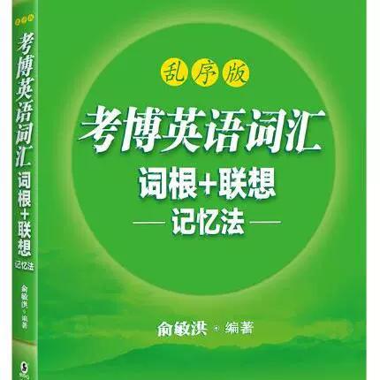 新东方考博英语视频如何高效备考？-图2