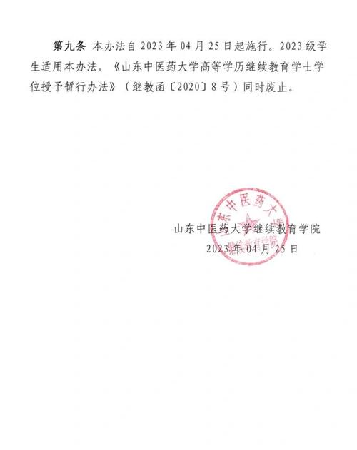 山东中医药大学考博英语难度如何？-图2