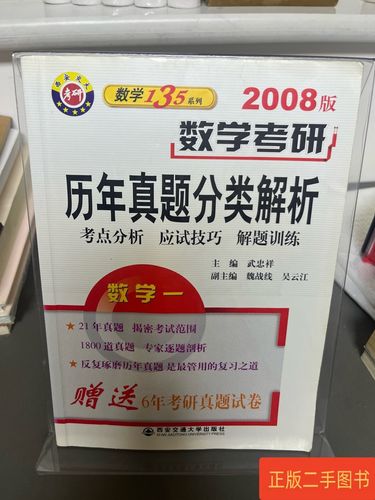 2010年考研数学真题-图3