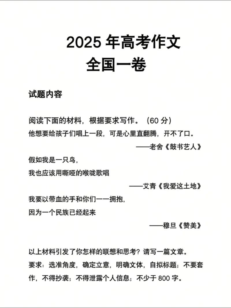 2025国考申论原文考了啥？-图3
