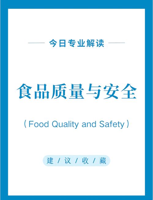 食品质量与安全专业考研,方向怎么选?-图1 食品质量与安全专业考研,方向怎么选?-图1