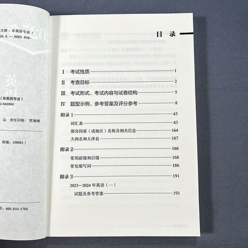 2025考研英语大纲有哪些变化？-图3