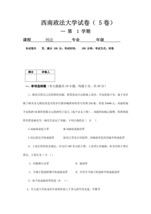 西南政法法律史考博真题有何特点？-图1