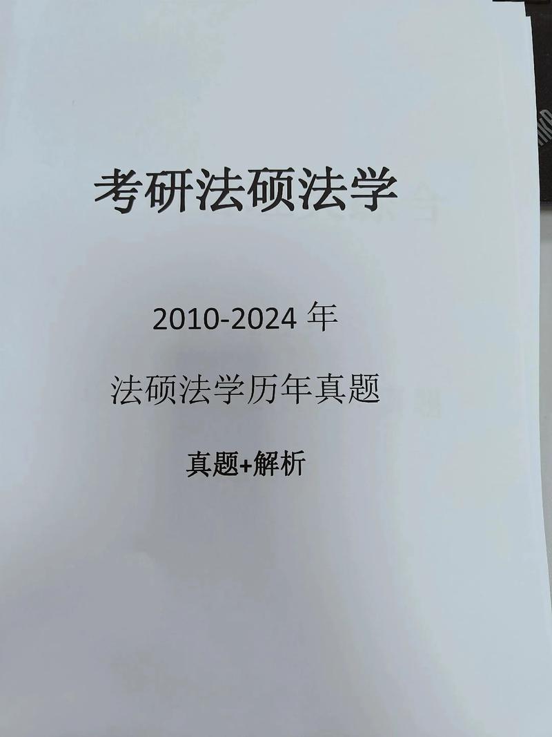 西南政法法律史考博真题有何特点？-图3