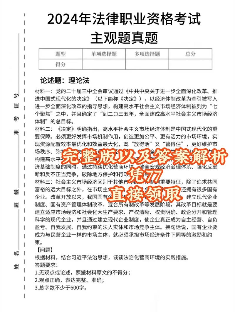 西南政法法律史考博真题有何特点？-图2