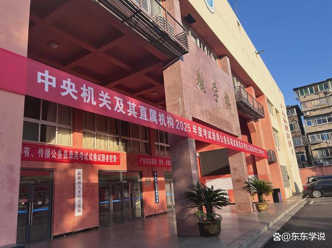 2025国考温州考场-图3 2025国考温州考场-图3