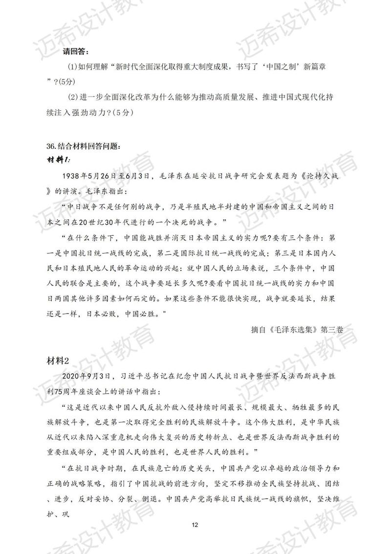 2025政治考研真题难度爆表？考生直呼太难了！-图3