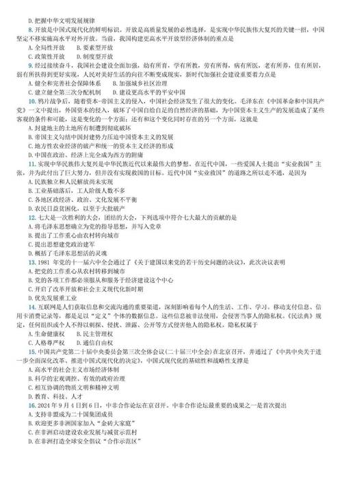 2025政治考研真题难度爆表？考生直呼太难了！-图1