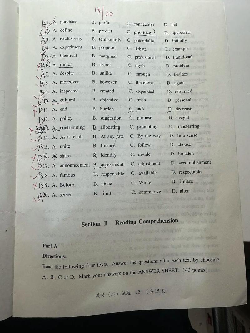 1997年考研英语真题难度如何?-图1 1997年考研英语真题难度如何?-图1