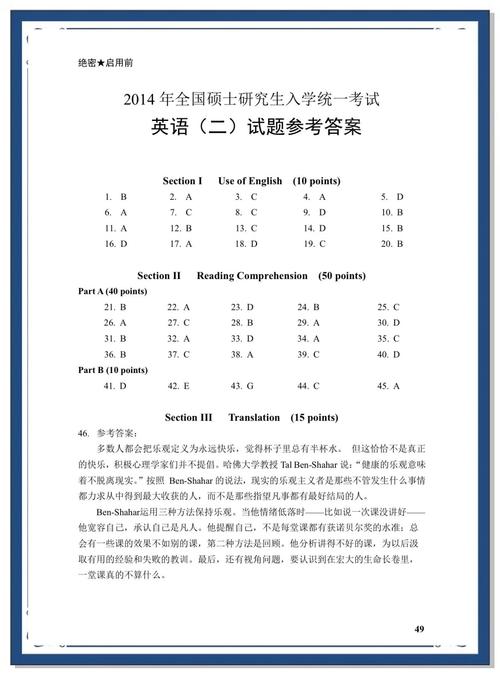 1997年考研英语真题难度如何?-图3 1997年考研英语真题难度如何?-图3