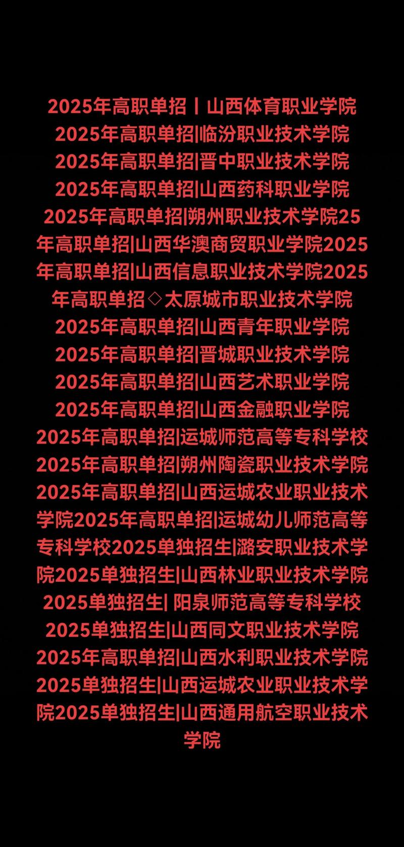 2025国考山西专科有何新变化?-图2 2025国考山西专科有何新变化?-图2