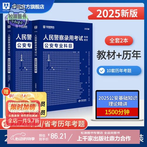 2025国考重庆警察招录有何新变化?-图3 2025国考重庆警察招录有何新变化?-图3