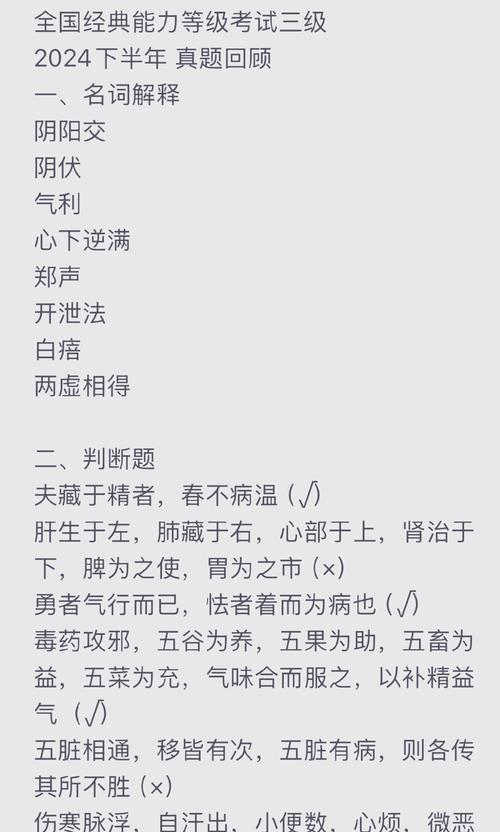 北中医考博伤寒真题难度如何？-图1