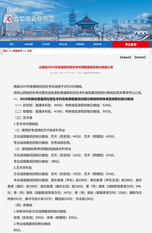 山西2025国考结果何时公布?-图2 山西2025国考结果何时公布?-图2