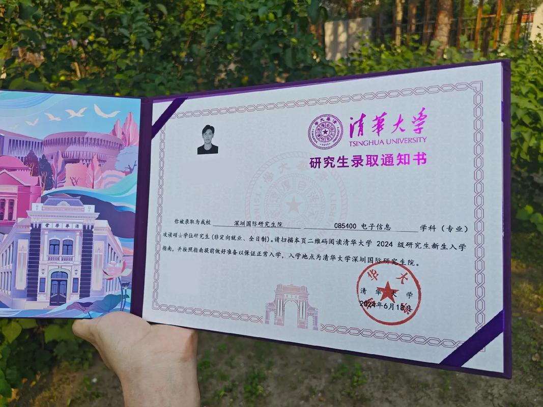 清华考博录取结果何时公布?-图2 清华考博录取结果何时公布?-图2