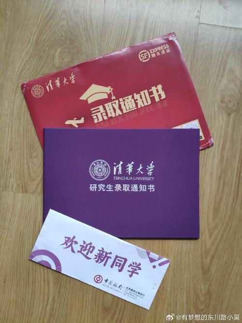 清华考博录取结果何时公布?-图1 清华考博录取结果何时公布?-图1