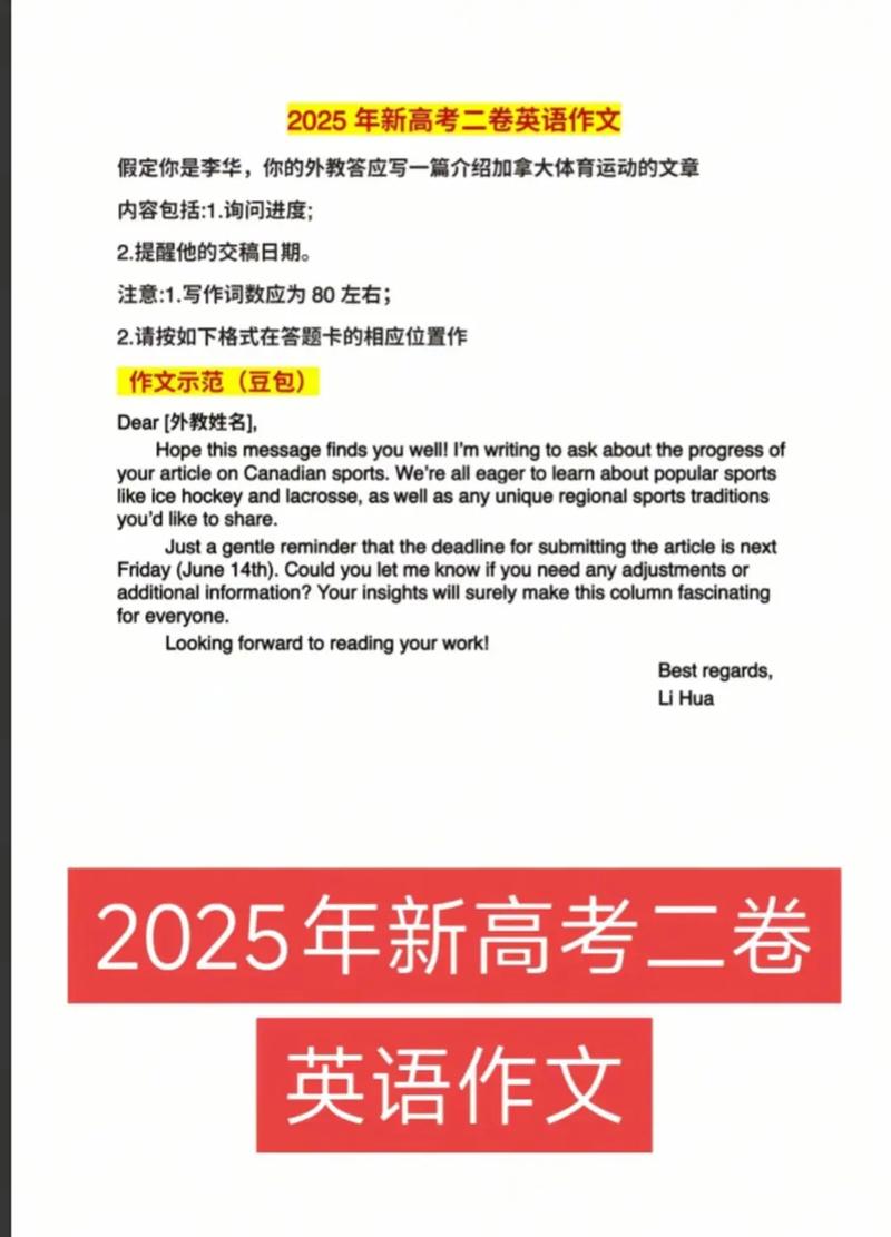 2025考研英语二阅读难点在哪？-图3