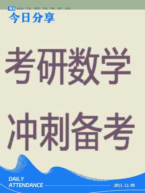 数学与应用数学考研学校-图3