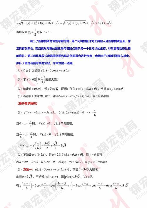 2025国考答案何时公布？-图2
