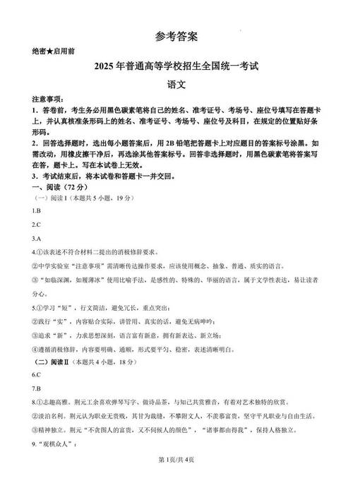 2025国考答案何时公布？-图1