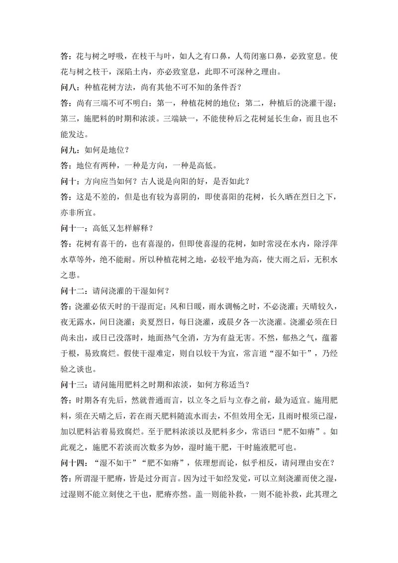 2025国考答案何时公布？-图3