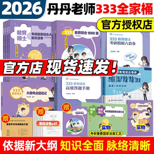 333教育综合考研大纲有何变化?-图3 333教育综合考研大纲有何变化?-图3