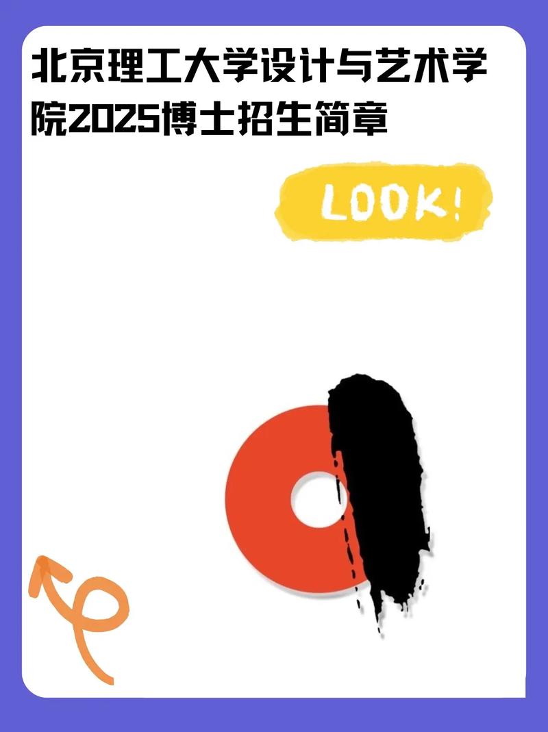 北京理工考博专业课如何高效备考？-图2