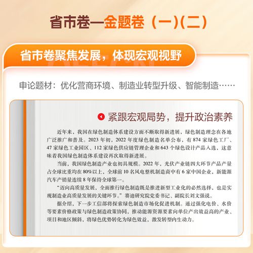 2025国考申论试题有何命题新趋势？-图2