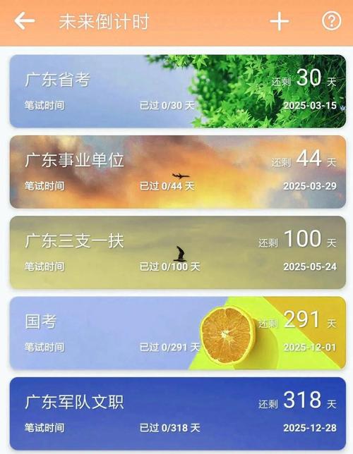 2025国考广东考点何时公布？-图1