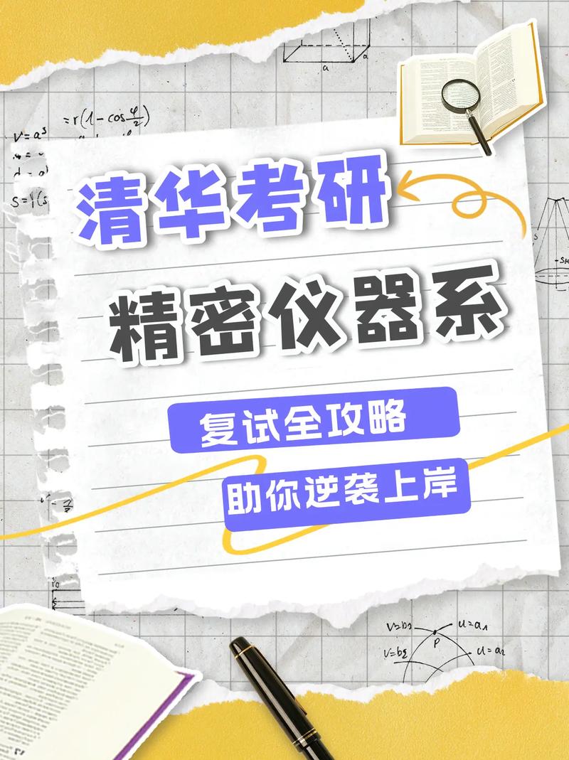 清华计算机考博难度如何?-图1 清华计算机考博难度如何?-图1