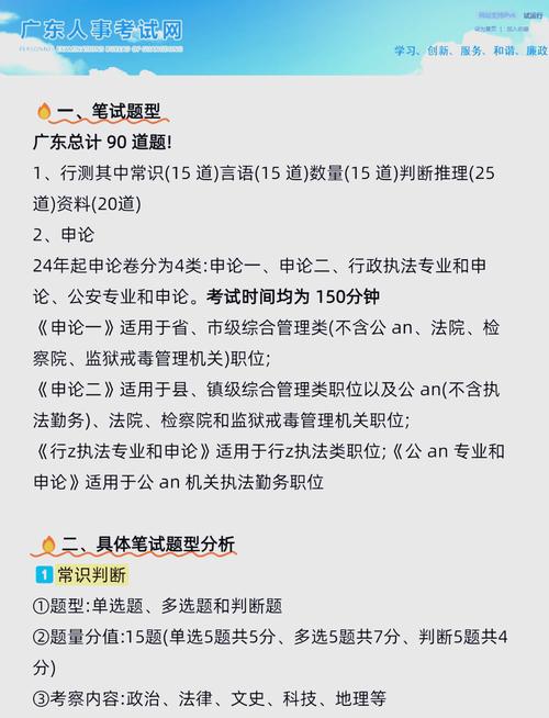 广州公务国考2025何时报名?-图2 广州公务国考2025何时报名?-图2