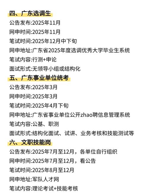 广州公务国考2025何时报名?-图1 广州公务国考2025何时报名?-图1